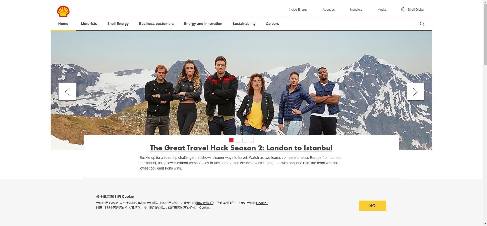 Royal Dutch Shell |荷蘭皇家殼牌石油公司 Royal Dutch Shell |荷蘭皇家殼牌石油公司